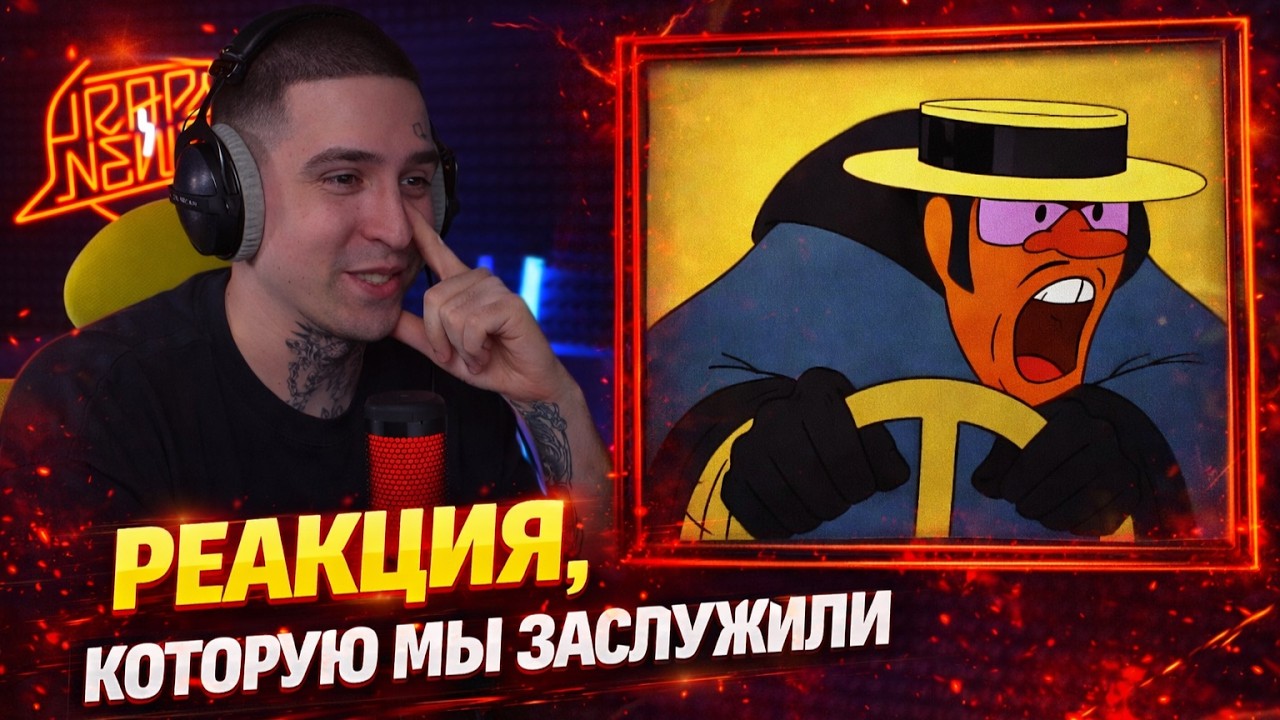 МУСЛИМ МАГОМАЕВ, БРЕМЕНСКИЕ МУЗЫКАНТЫ — Я ГЕНИАЛЬНЫЙ СЫЩИК | Реакция и разбор от RapNewsLive
