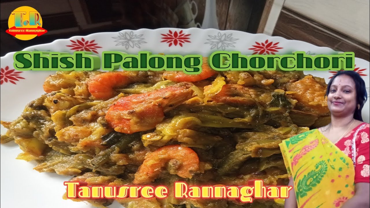 Shish Palong Chorchori | Chorchori Recipe | শিষ পালংশাকের চচ্চড়ি রেসিপি খিচুড়ির সাথে একদম জমে যাবে