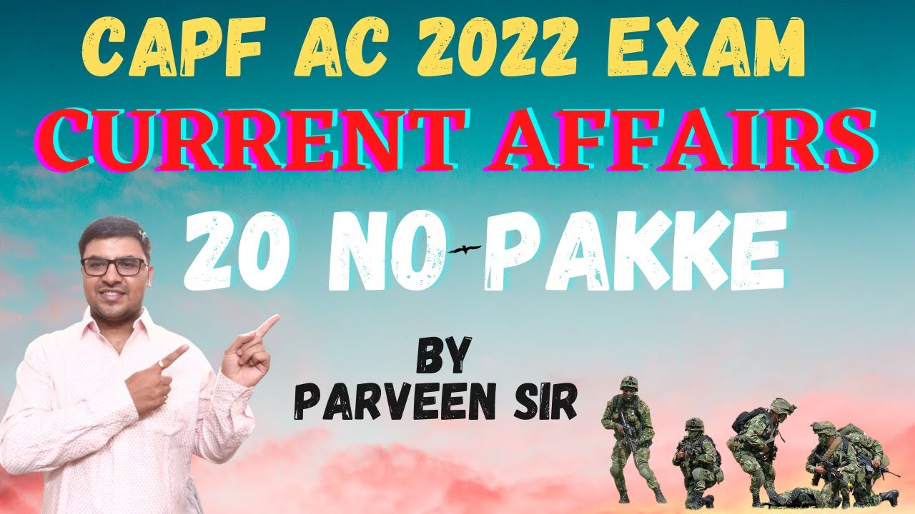CAPF AC 2022 CURRENT AFFAIRS 20 MARKS GUARANTEED