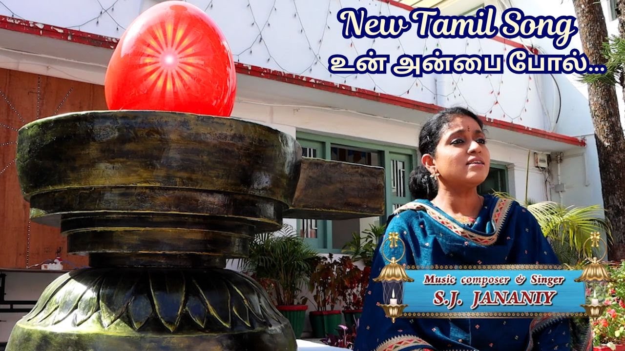 புதிய தமிழ் பாடல் | உன் அன்பை போல் | Singer and Music Director B.K.S.J.Jananiy | Un Anbai Pol.