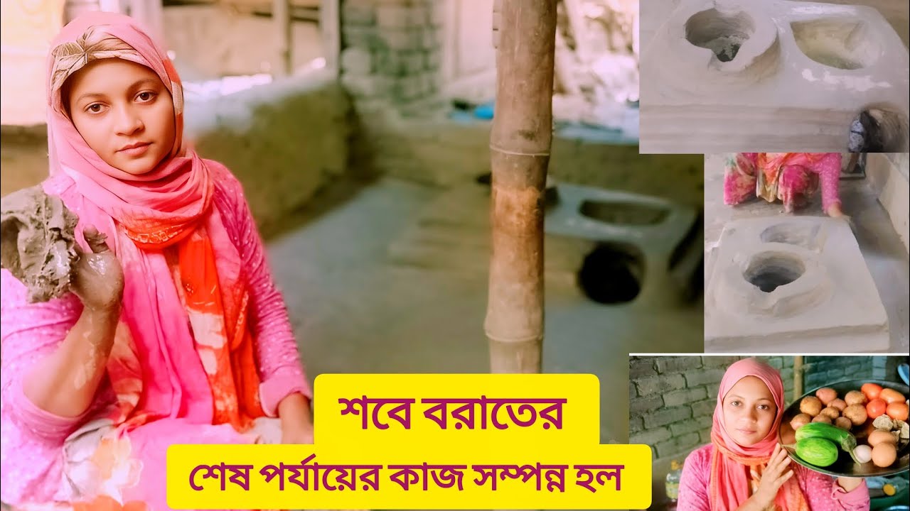 শবে বরাতের শেষ পর্যায়ের কাজ সম্পন্ন হল | সাথে সবজি দিয়ে ডিম রান্না |Kalpana cooking vlogs |