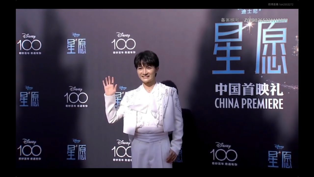 周深 Charlie Zhou Shen 走紅毯及訪問(錄屏) --- 迪士尼動畫百年慶暨《星願》中國首映禮 2023.11.17