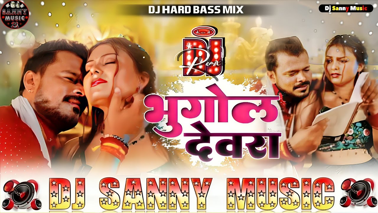 bhugol devra dj remix | pramod premi yadav new instagram trending song | भुगोल देवरा | 