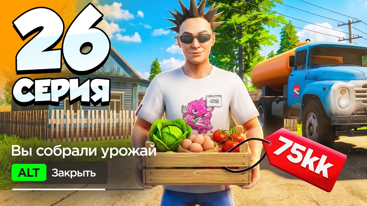 ЗАРАБОТАЛ МИЛЛИОНЫ В ТЕПЛИЦЕ С X2 СКИНОМ - Путь БОМЖА на РОДИНА РП (GTA CRMP)