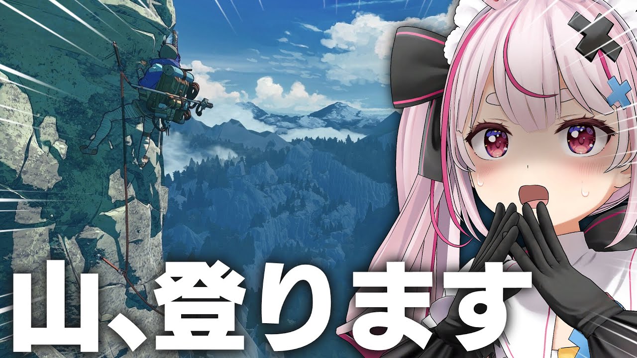 【Cairn】神登山ゲー！！山、登っちゃいます✊️【#とまライブ】