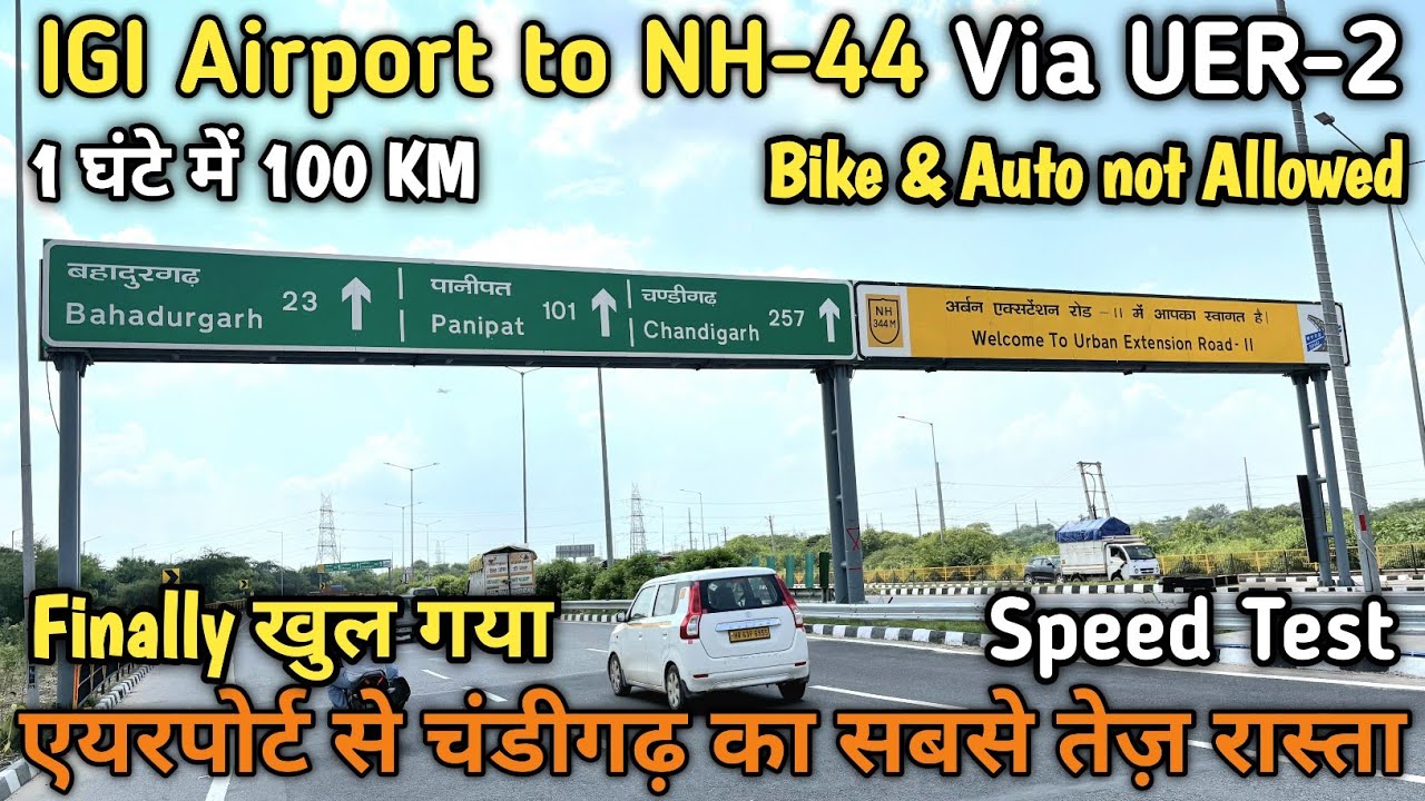 UER-2 Expressway | IGI Airport to NH-44 | Dwarka Expressway to UER-2 | Delhi to Chandigarh by UER-2
