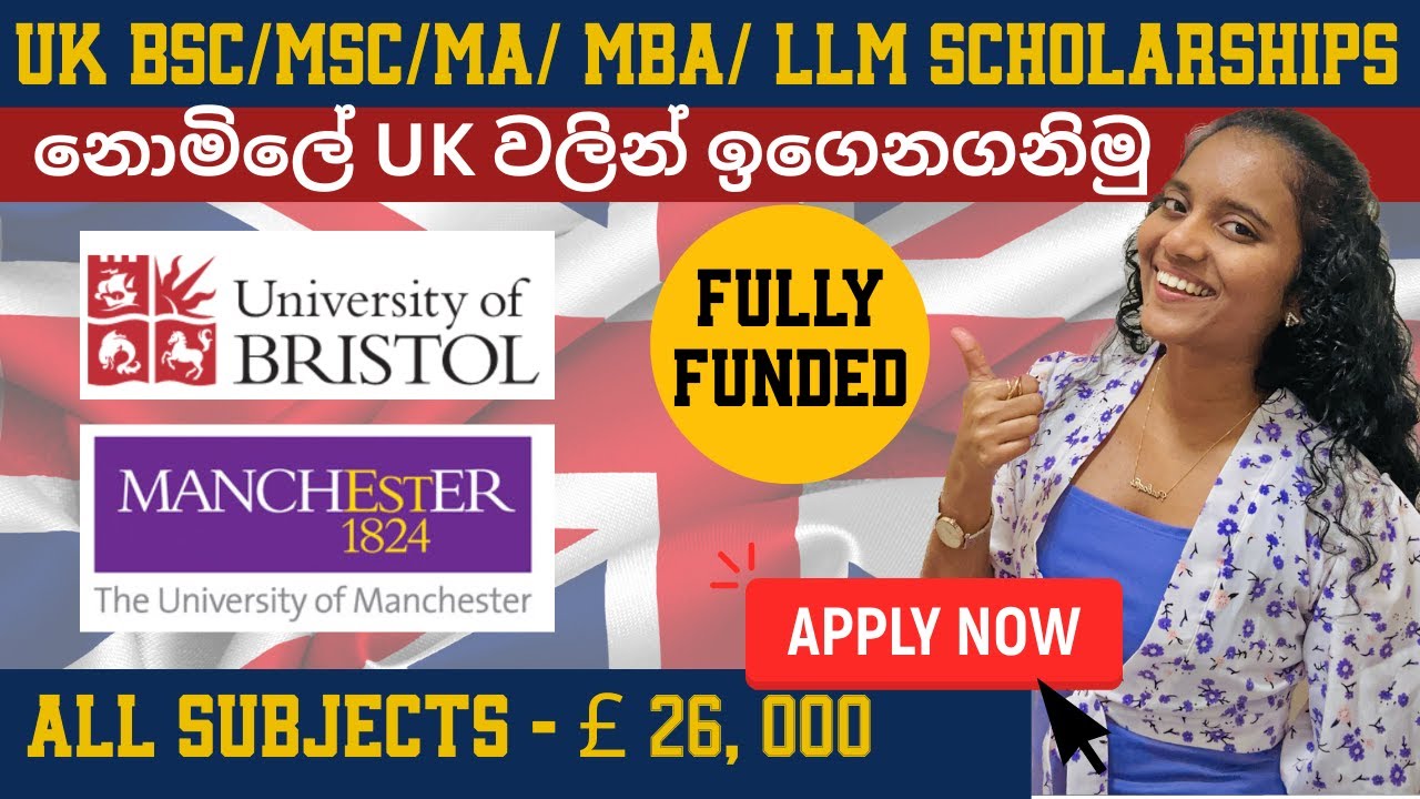 නොමිලේ UK FULL Scholarship  | MSc & Bachelors | Bristol & Manchester University | Sinhala Guide