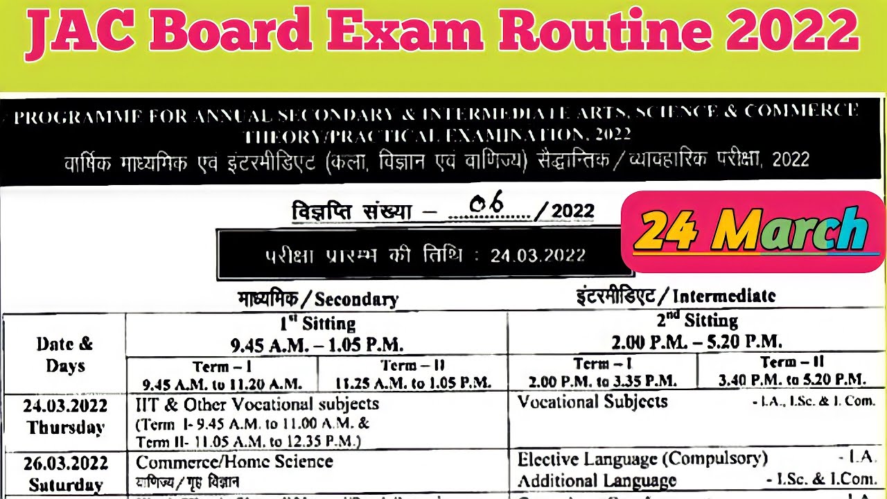 JAC BOARD EXAM ROUTINE 2022 || jac board exam date 2022 || Jharkhand Board Exam Routine 2021-22