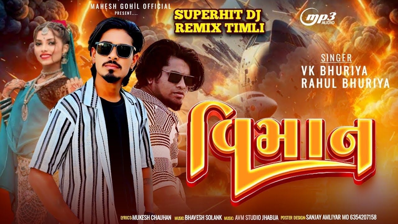 Gj 20 wali bus ||Jeliya Bhuriya || model timli song || Gujrati timli2026|| Adiwashi timli#वीकेभूरिया