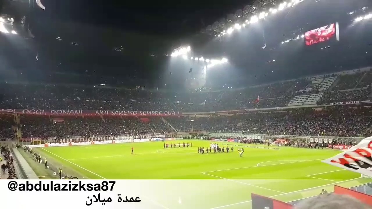 ميلان وجنون السان سيرو