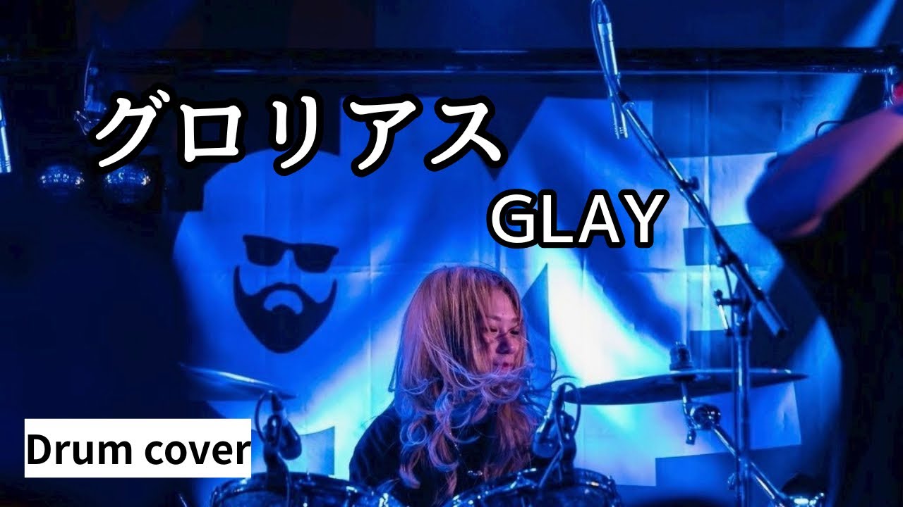 GLAY - グロリアス : 叩いてみた 歌詞付き