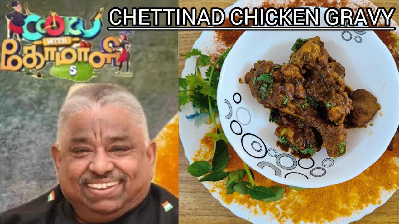 Cook with Comali Dhamu Appa Recipe Chettinad Chicken Gravy / Chicken 🍗/Gravy/ SRI DEVI'S CREATIVITY