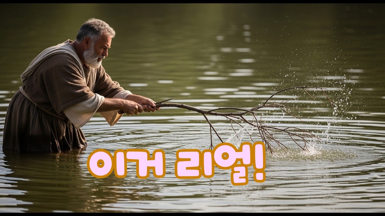 선한목장 예배당 ㅣ 목자큐티