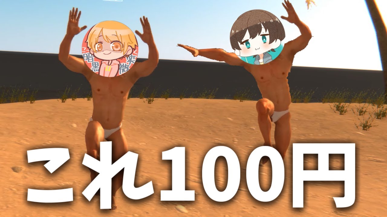 100円で買える『無人島』が酷すぎてマジで面白すぎたｗｗｗ【Hand Simulator: Survival】