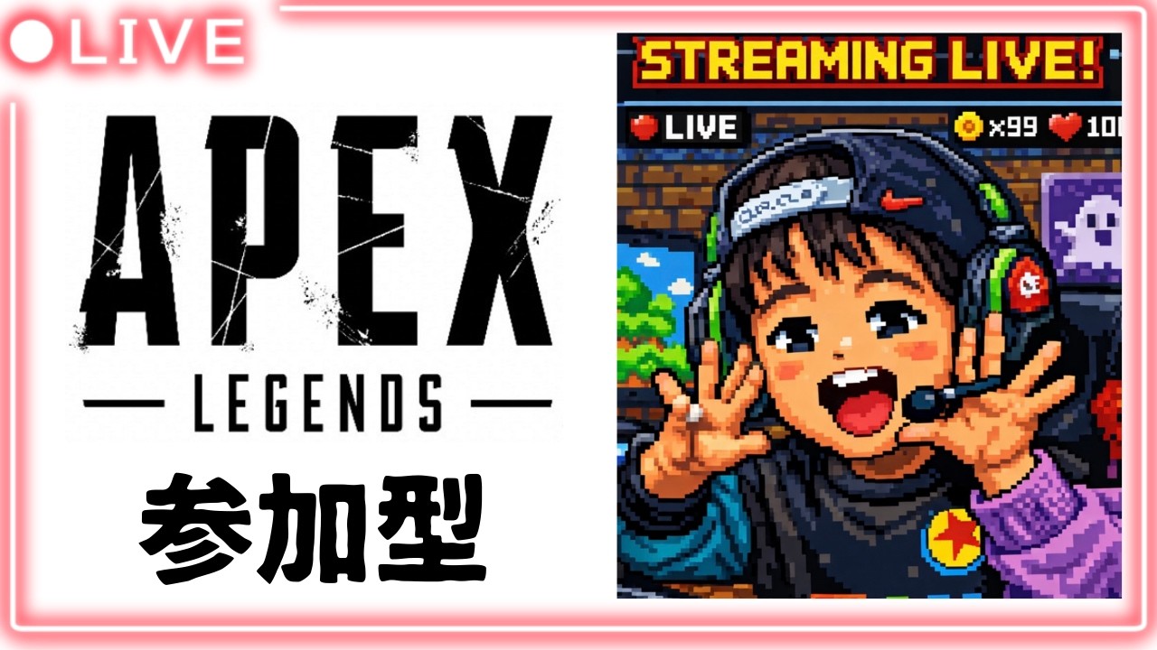 [APEX ]ランク　初心者　下手なので優しくして下さい