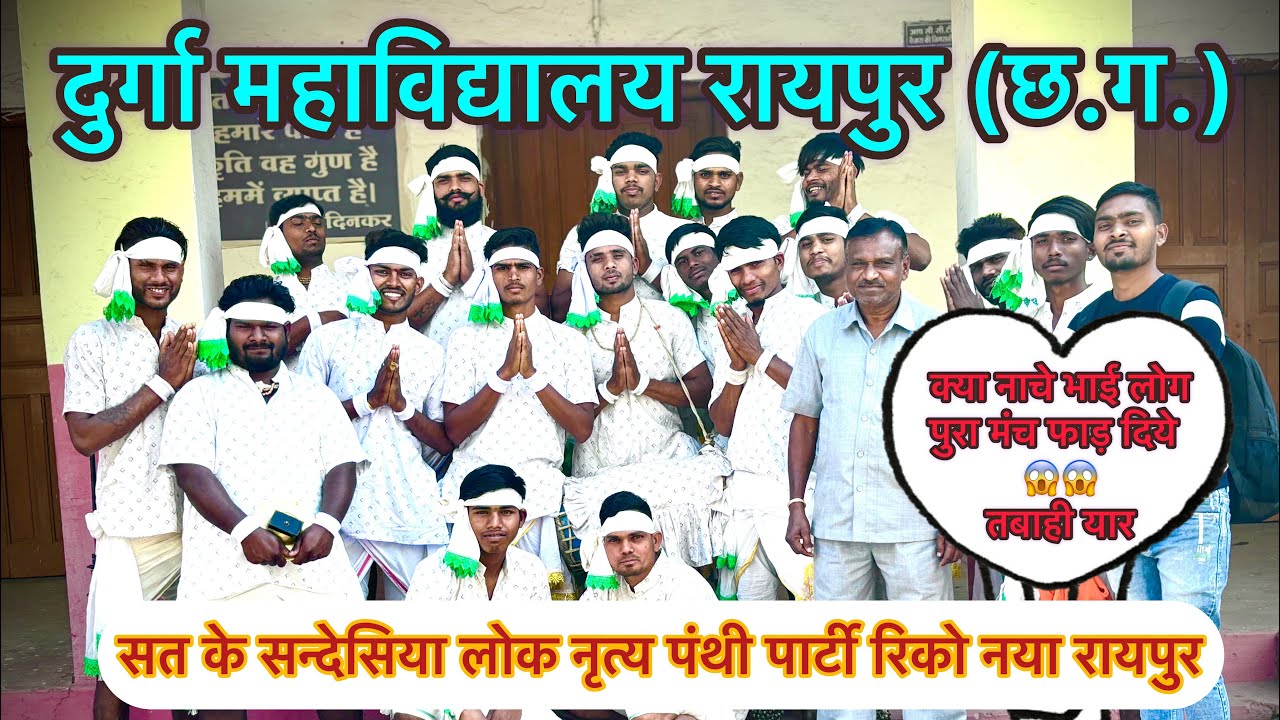 RIKO PANTHI DANCE/क्या नाचे भाई लोग😍पुरा मंच फाड़ दिये😱😳/पुरा दुर्गा कॉलेज के छात्र देखते रह गये