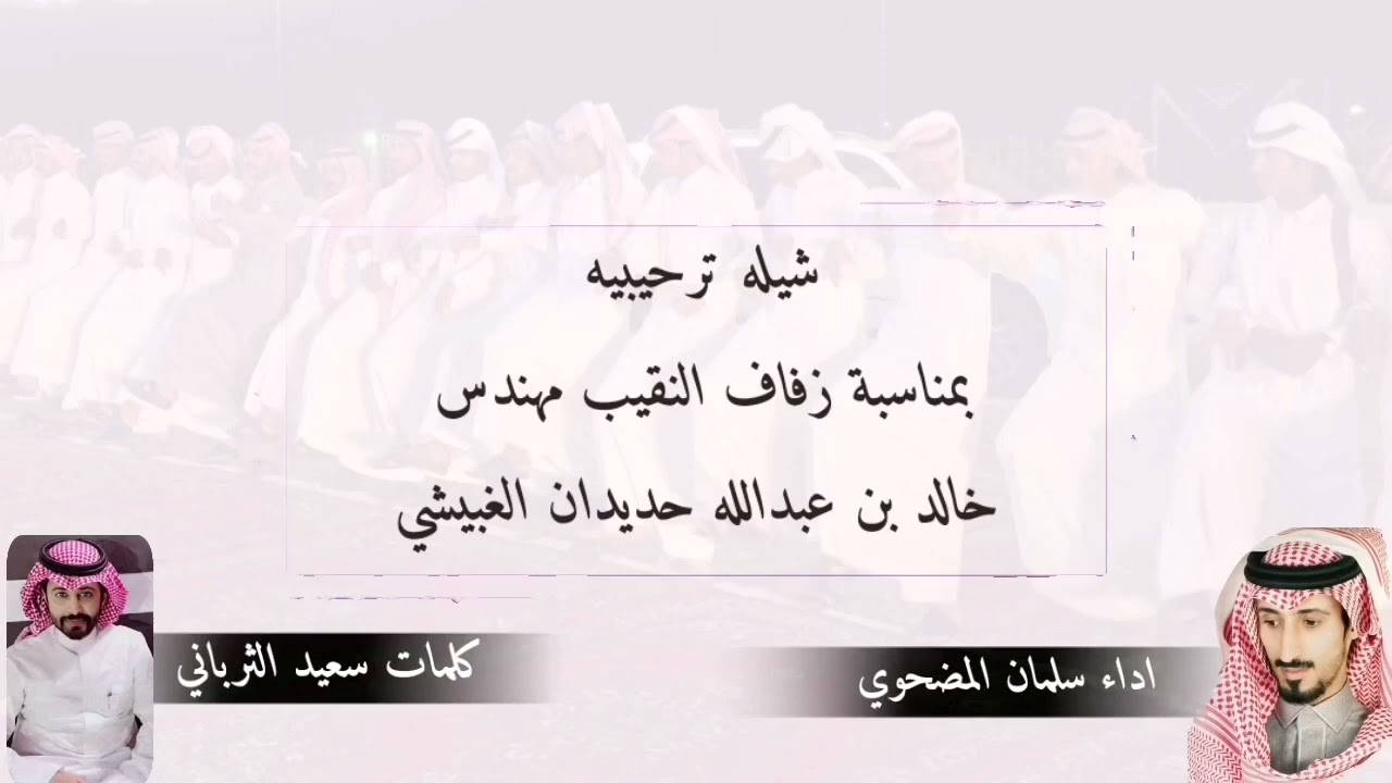 شيلة لحن عرضه حماسي | سلمان المضحوي