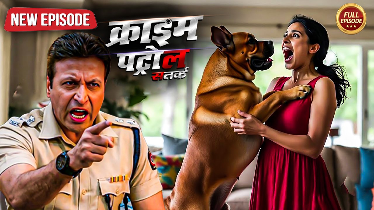 कुत्ता और औरत – घिनौना कांड उजागर  | क्राइम_पेट्रोल | Crime Patrol | New Episode 2026