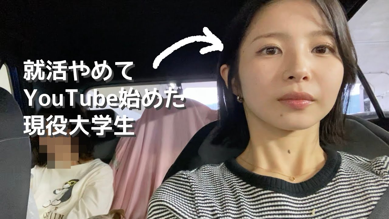 【26卒】「就活やめてYouTuberになった」と家族に報告。姉がよう喋る。