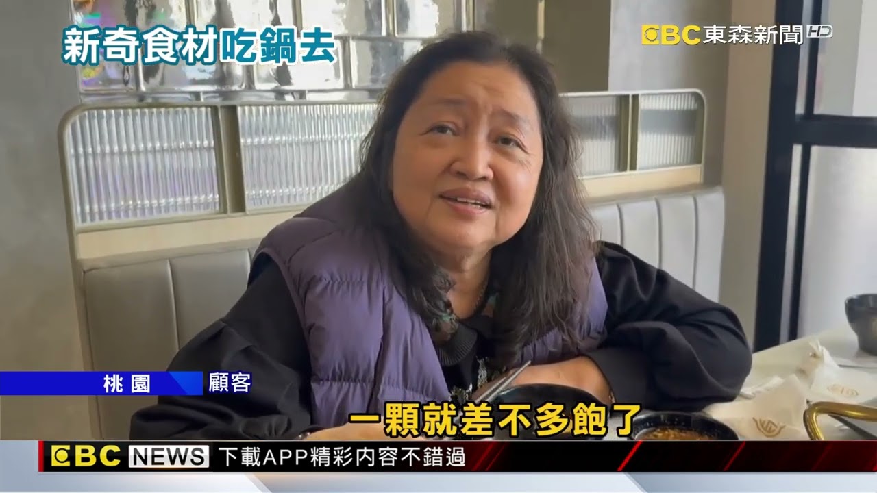 「涮金鍋」自助吧現小籠包 海底撈「香菜脆片」吃到飽@newsebc
