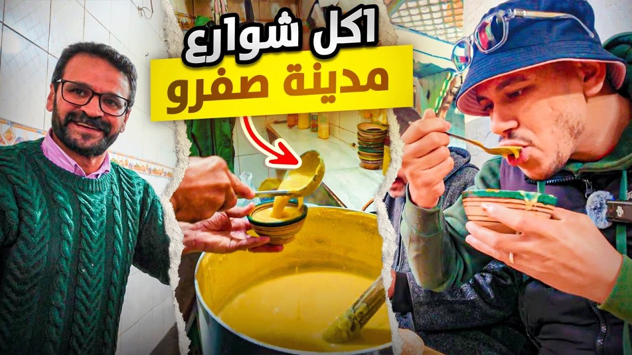 جولة مأكولات شوارع في مدينة صفرو بالمغرب🇲🇦 كما لم تشاهدها من قبل‼️أجواء تقليدية وإبداع الحرفة يدوية