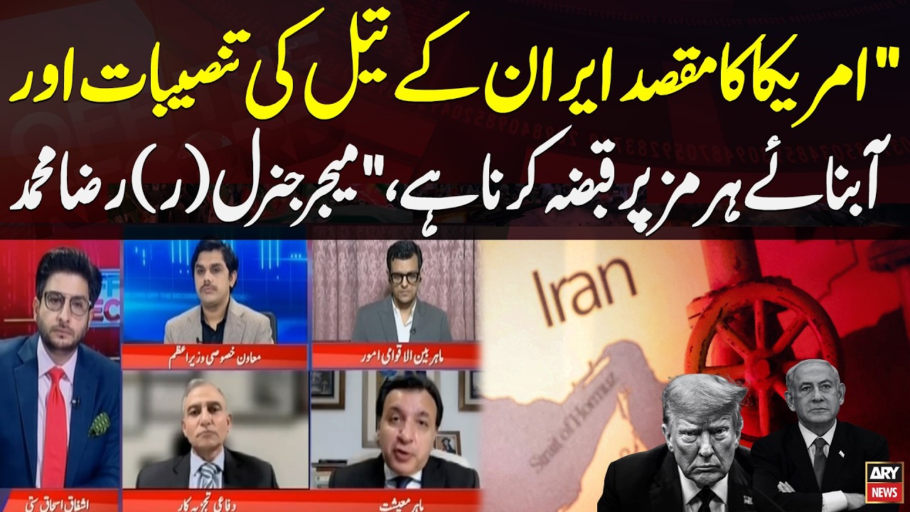 Long Closure of Strait of Hormuz Could Trigger Global Energy Crisis — Dr. Haqaan Najeeb