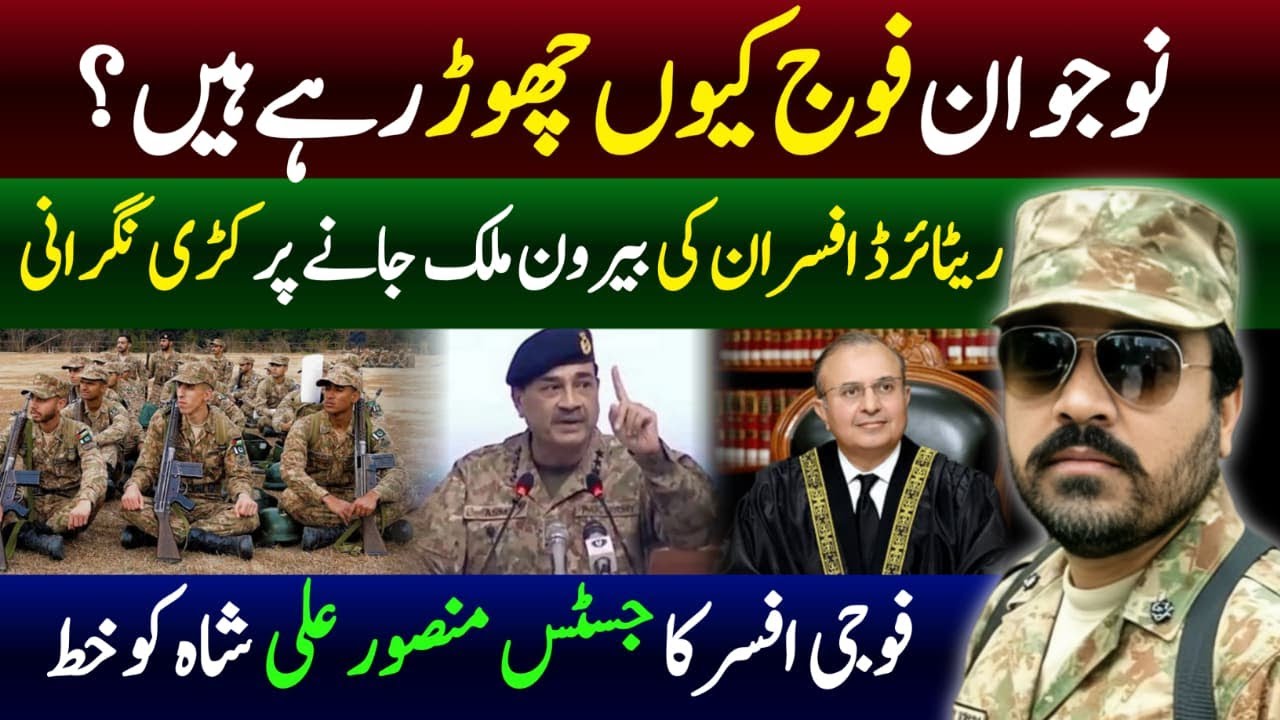 Pakistan Army in Crisis | Mass Exodus of Young Officers Amid Corruption & Political Chaos