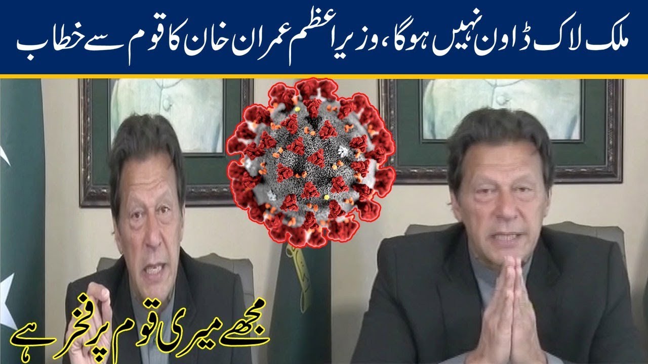 PM Imran Khan Addresses Nation On coronavirus | 22 Mar 2020
