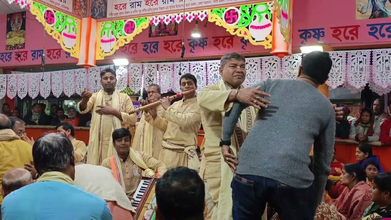 ‌নিতাই গৌর সম্প্রদা‌য়ের হ‌রিনাম কীর্তন