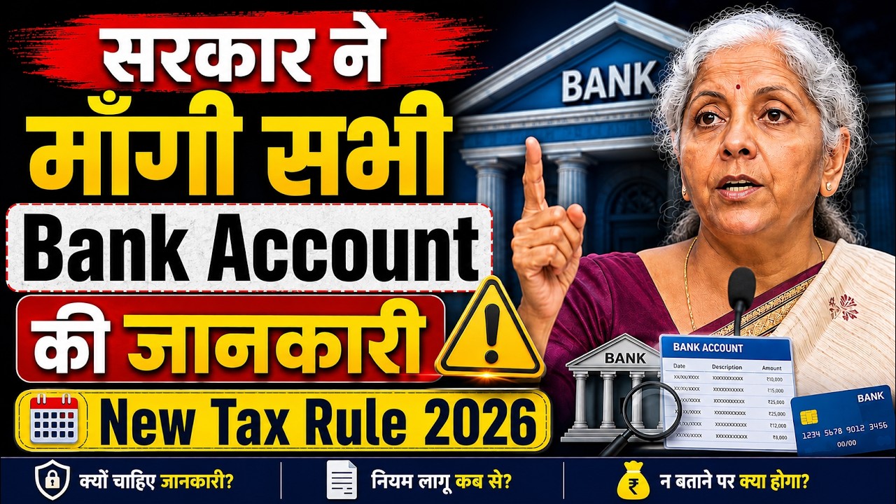 Bank Account Reporting in ITR | ₹10 Lakh Penalty Alert! New Rules AY 2026-27 | ITR-4, Schedule FA