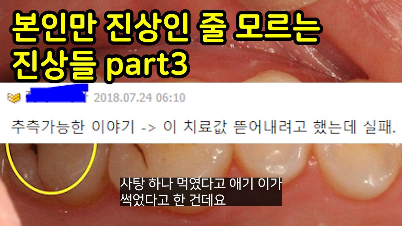 누가봐도 진상인데 본인만 진상인 줄 모르는 진상들 part3