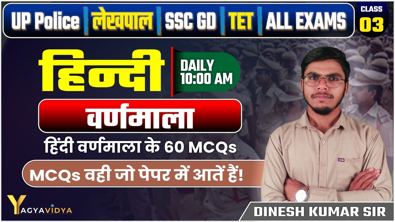 Top 60 MCQs of वर्णमाला | Hindi Vyakaran Class 03 | Varnmala Important Questions