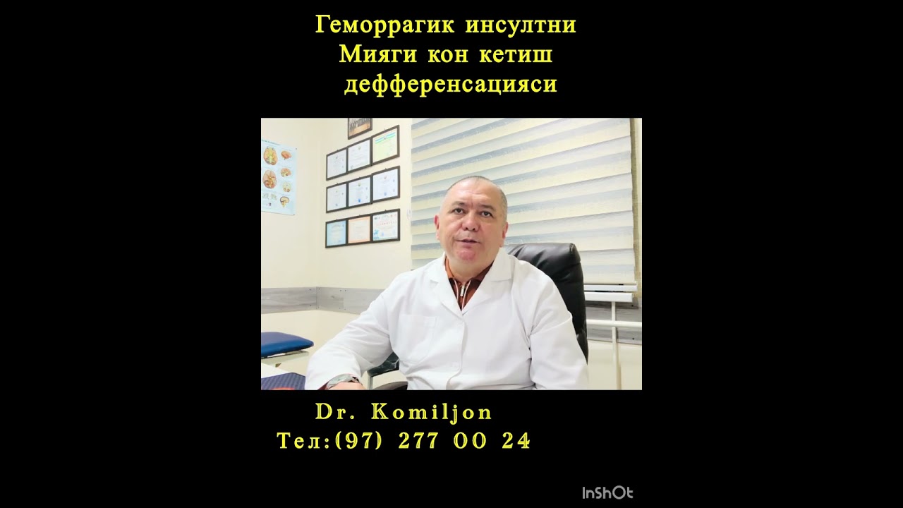 Геморрагик инсулина кон кетиш дефференсацияси