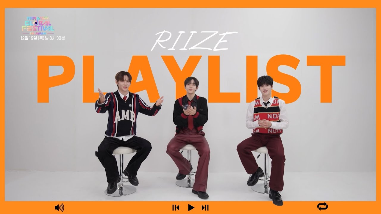 [선공개] #라이즈 #RIIZE 2024 뮤직뱅크 글로벌 페스티벌 in JAPANㅣ우리들의 플레이리스트 [라이즈] ㅣ KBS 241219 방송