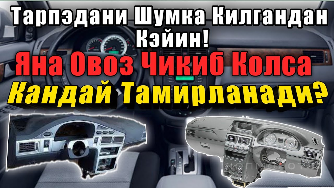 Tarpedani Shumka Qilgandan Keyin Ovoz Chiqib Qolsa Nima Qilish Kerak