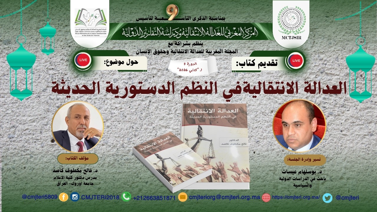 قراءة في كتاب: 