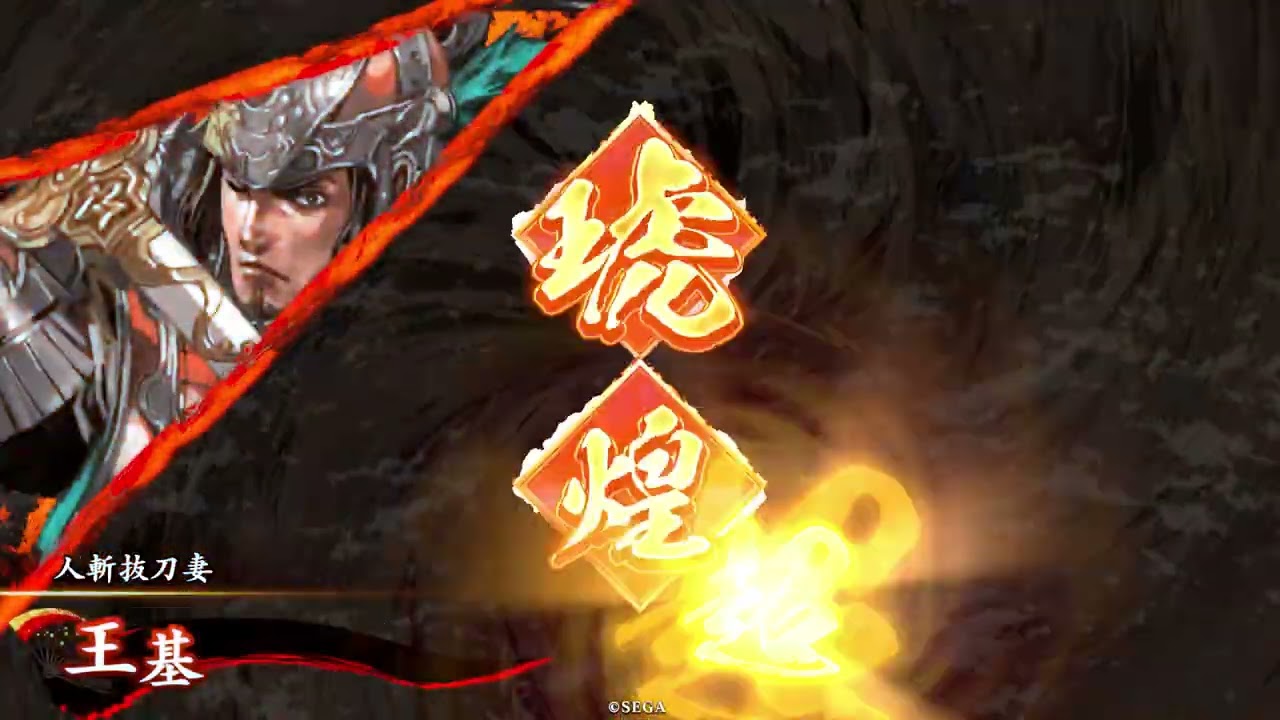 英傑大戦　6枚北政所ＶS雨夜才蔵