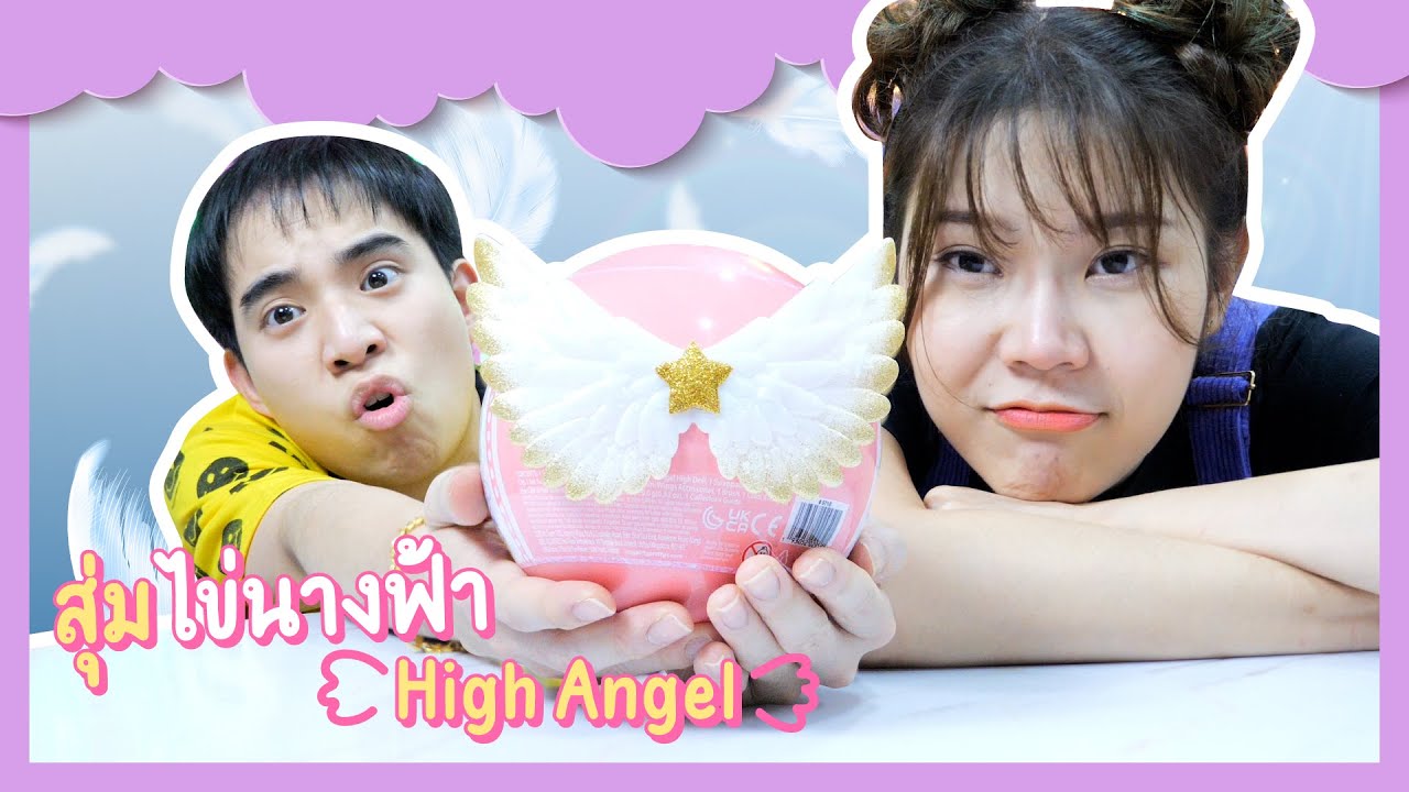 สุ่มไข่นางฟ้า! ของจริง หรือ ปลอม?  | Ochymy Toys
