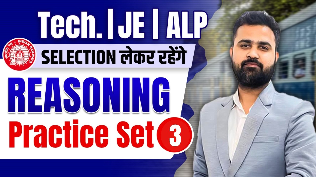 Class -3 Railway TECH.| JE | ALP  Reasoning By Vikas Sir #sciencemagnet