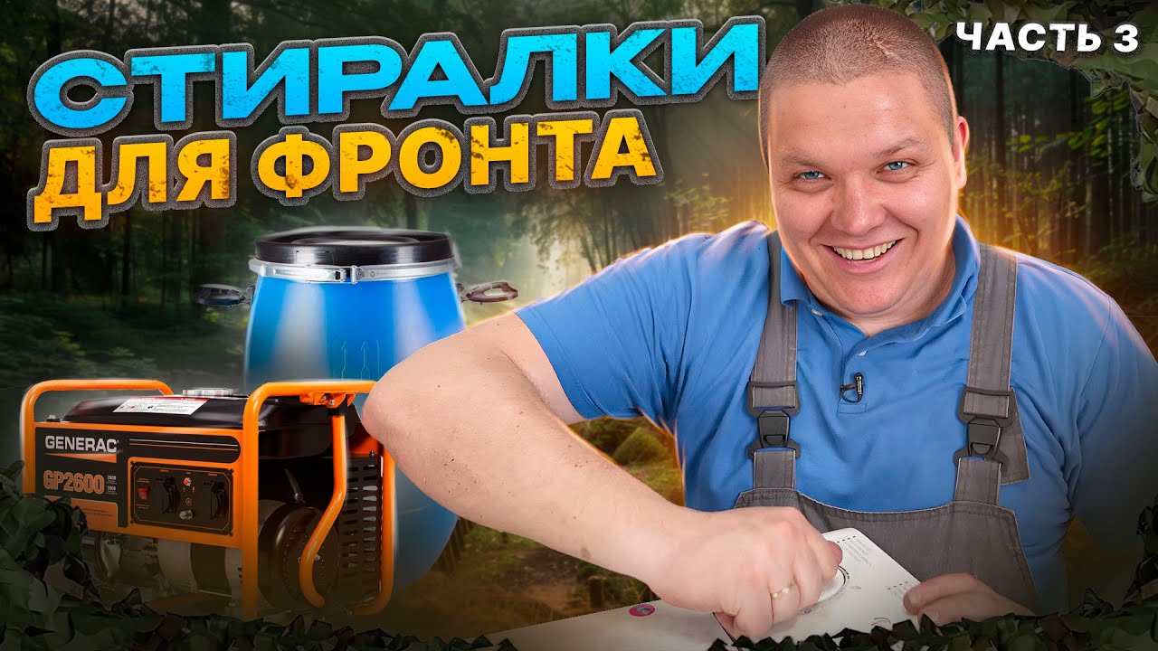 Как подключить стиральную машину от бочки👌✅