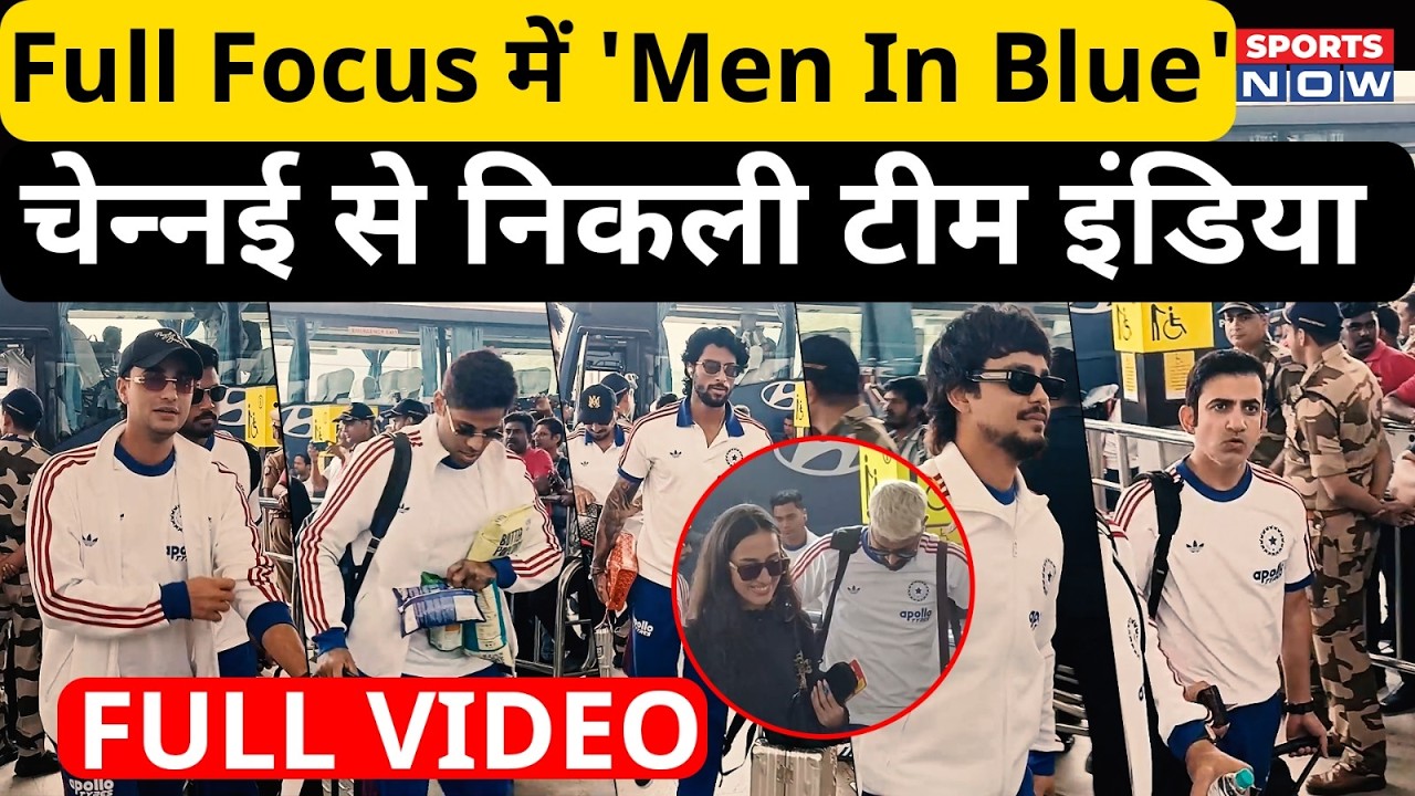 Team India departs Chennai | Full Focus में 'Men In Blue' | Gambhir | Hardik Pandya | IND vs WI