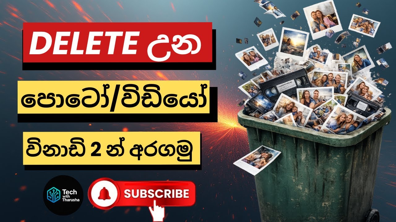 😲 Phone එකෙන් Delete උන පොටෝ & විඩියෝ 📱 | Recover Deleted Photos & Videos in 2 Minutes 🔥