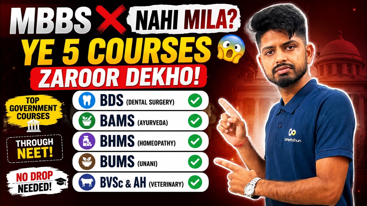 Didn't Get MBBS? 😮 Top 5 Government Medical Courses Through NEET 2026 | BDS, BAMS, BHMS & More