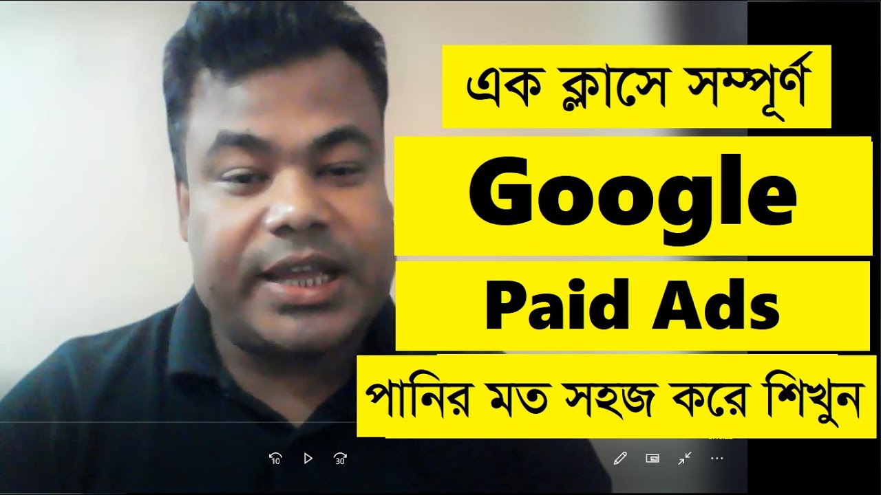 এক ভিডিওতে টোটাল গুগল পেইড এডস পানির মত সহজ করে শিখুন Google Paid Ads by Jamal Sir