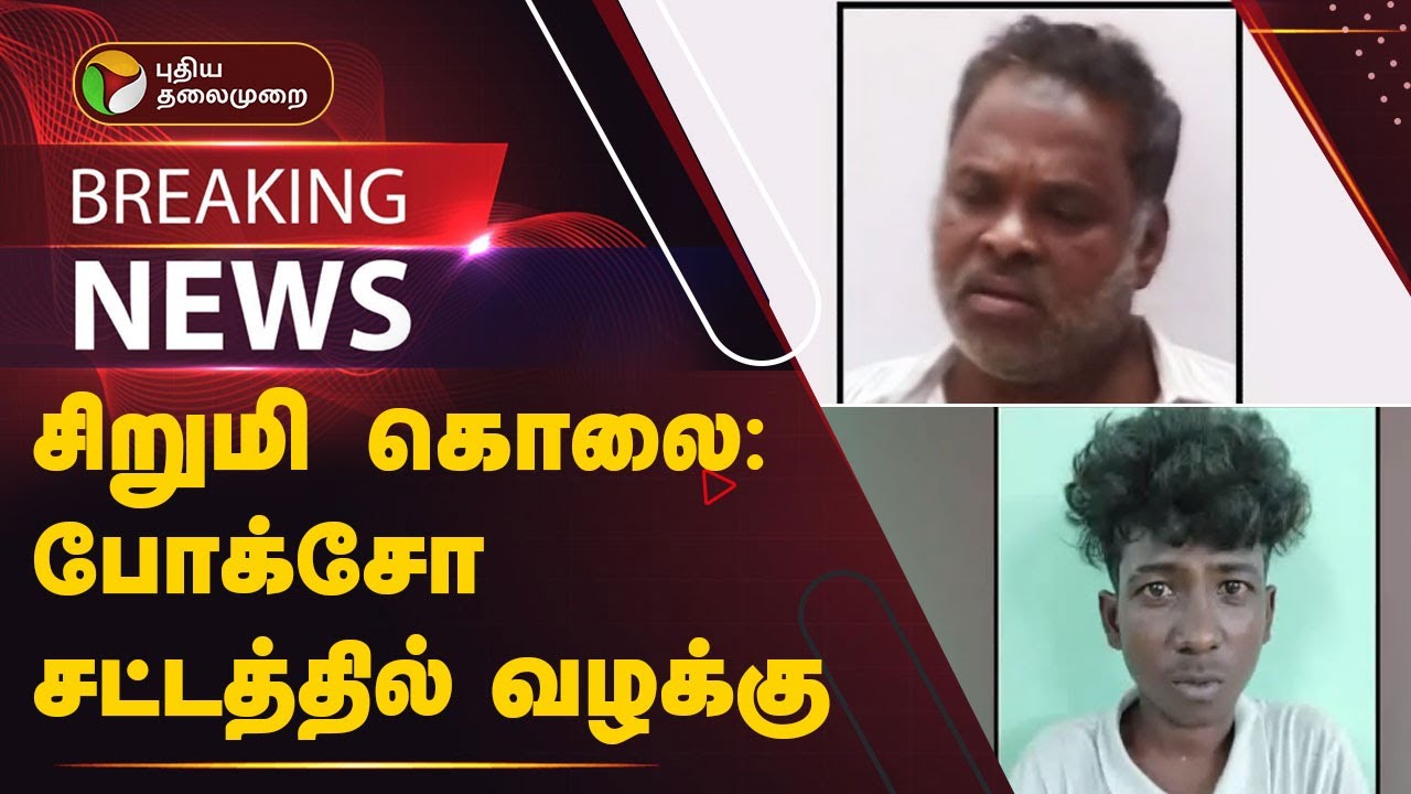 #BREAKING