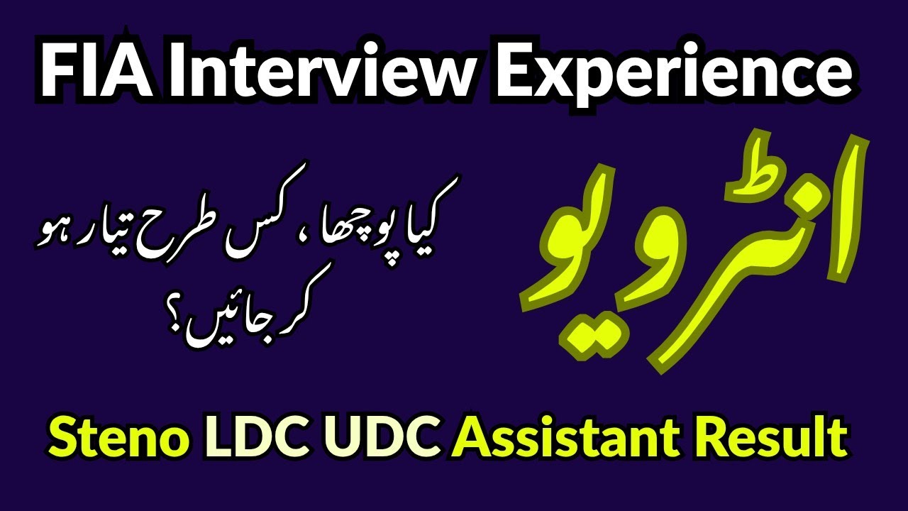 FIA Interview Experience ( SI) Explained | How To Prepare Interview | FIA Remaining Posts Results 