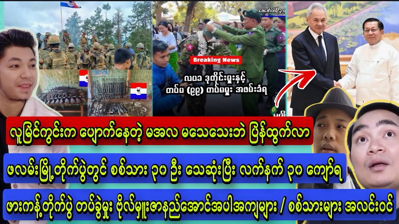 Min Aung Hlaing 