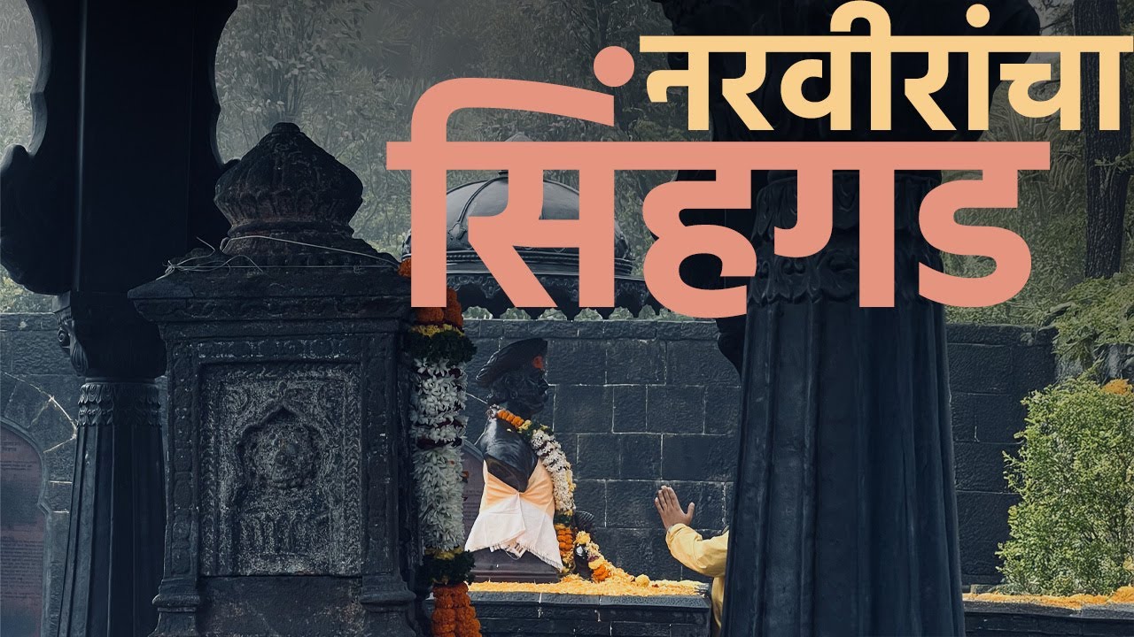 Want to explore Sinhgad Fort like a Local, Try This Early Morning TREK |  Crowd-Free Experience