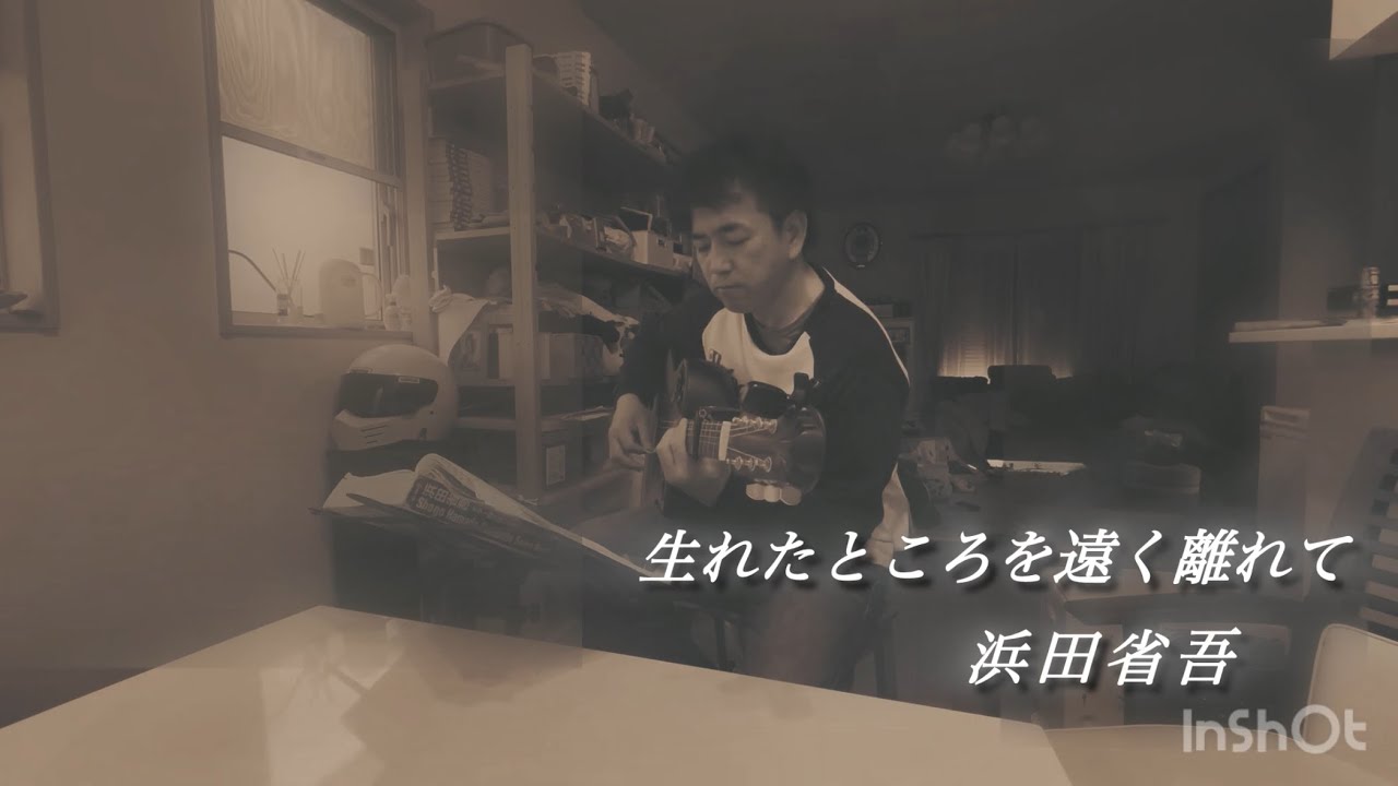 浜田省吾さん　