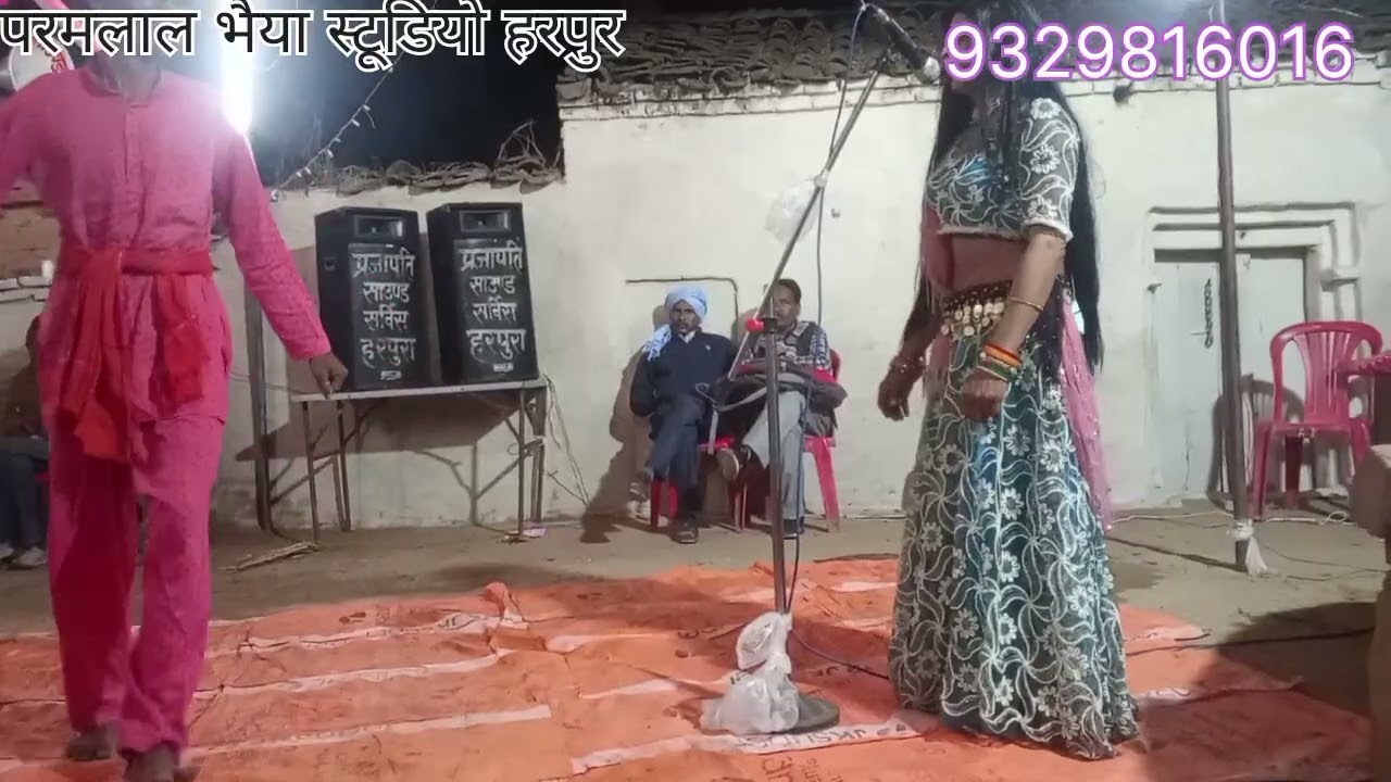परमलाल भैया स्टूडियो हरपुर रावला पार्टी के लिए संपर्क करें 🥀💯